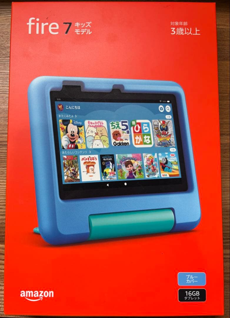 【新品未開封】最新 Amazon Fire 7 キッズモデル ブルー　7インチ