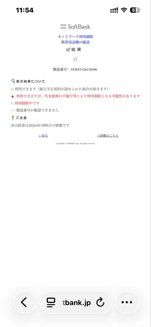 iphone12 128GB ブラックと spigen iphone12 ケース