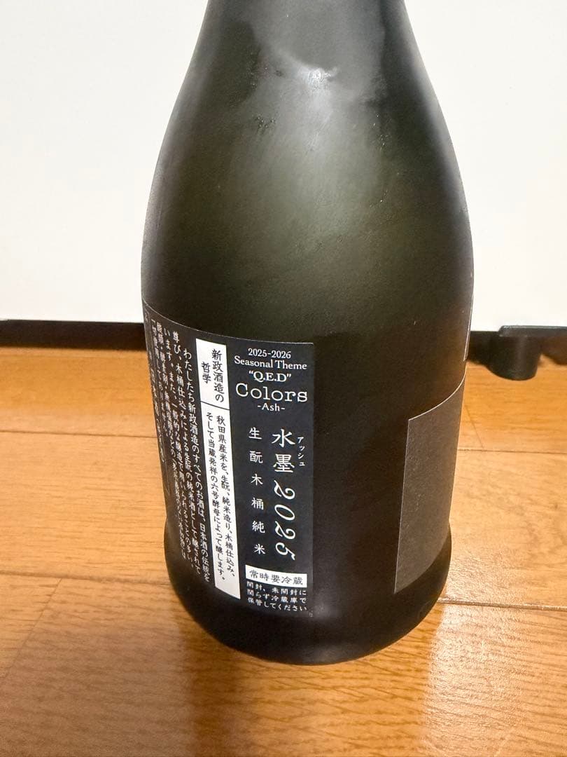 2025 純米酒 Seasonal Theme RED Colors