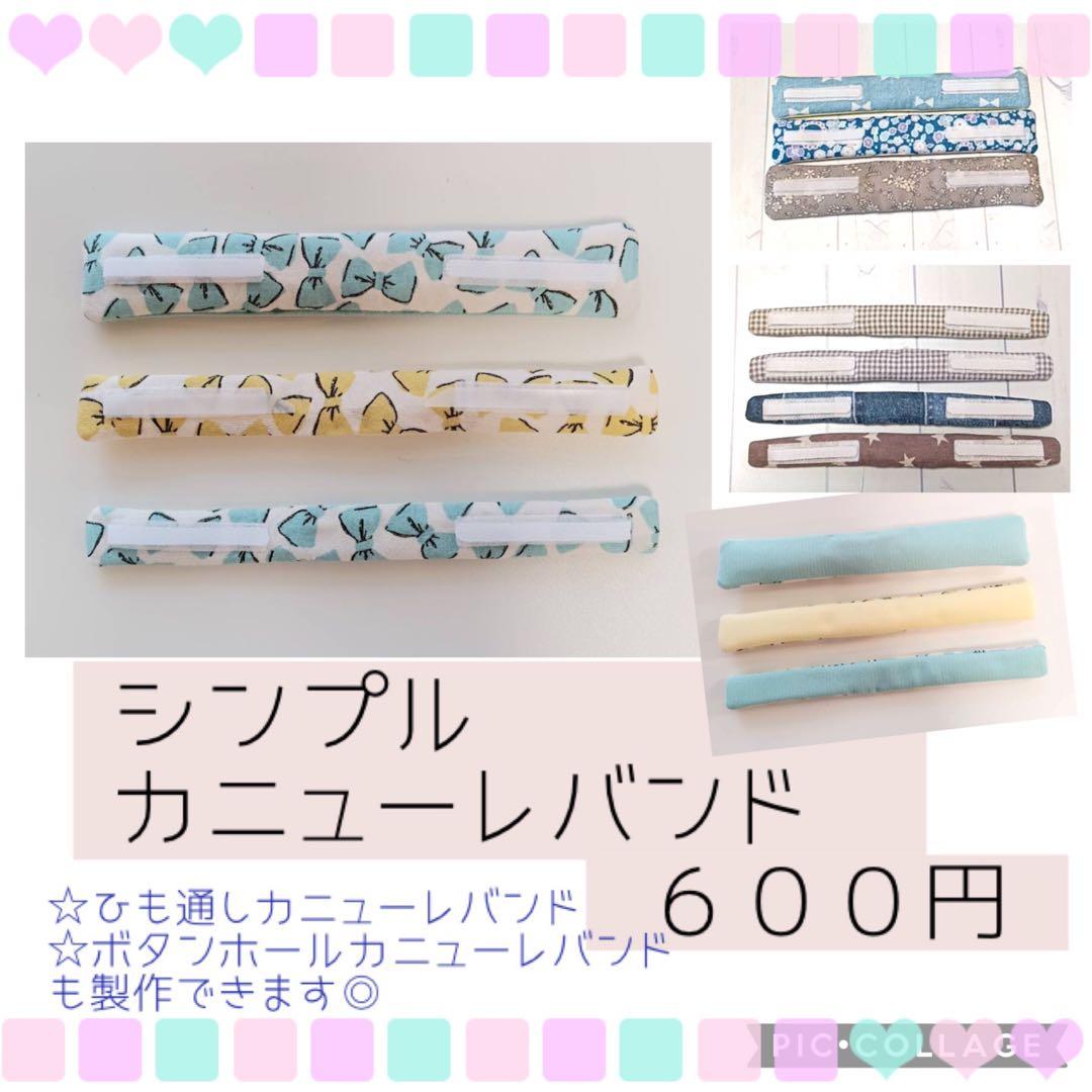 ◯【Yoko】シンプルカニューレバンド