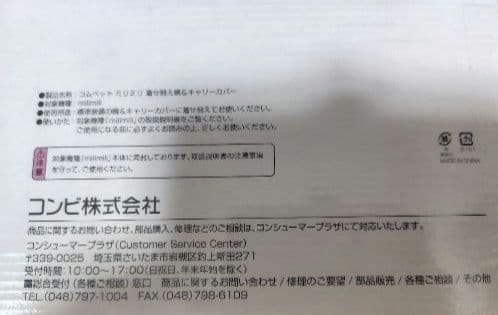 週末価格　compet　milimili eg　着せ替え　トゥインクルネイビー