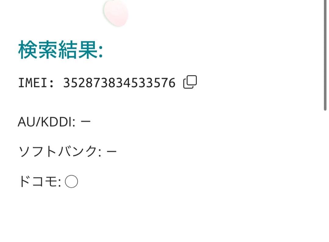【3576】iPhone 13スターライト 256GB GB simフリー