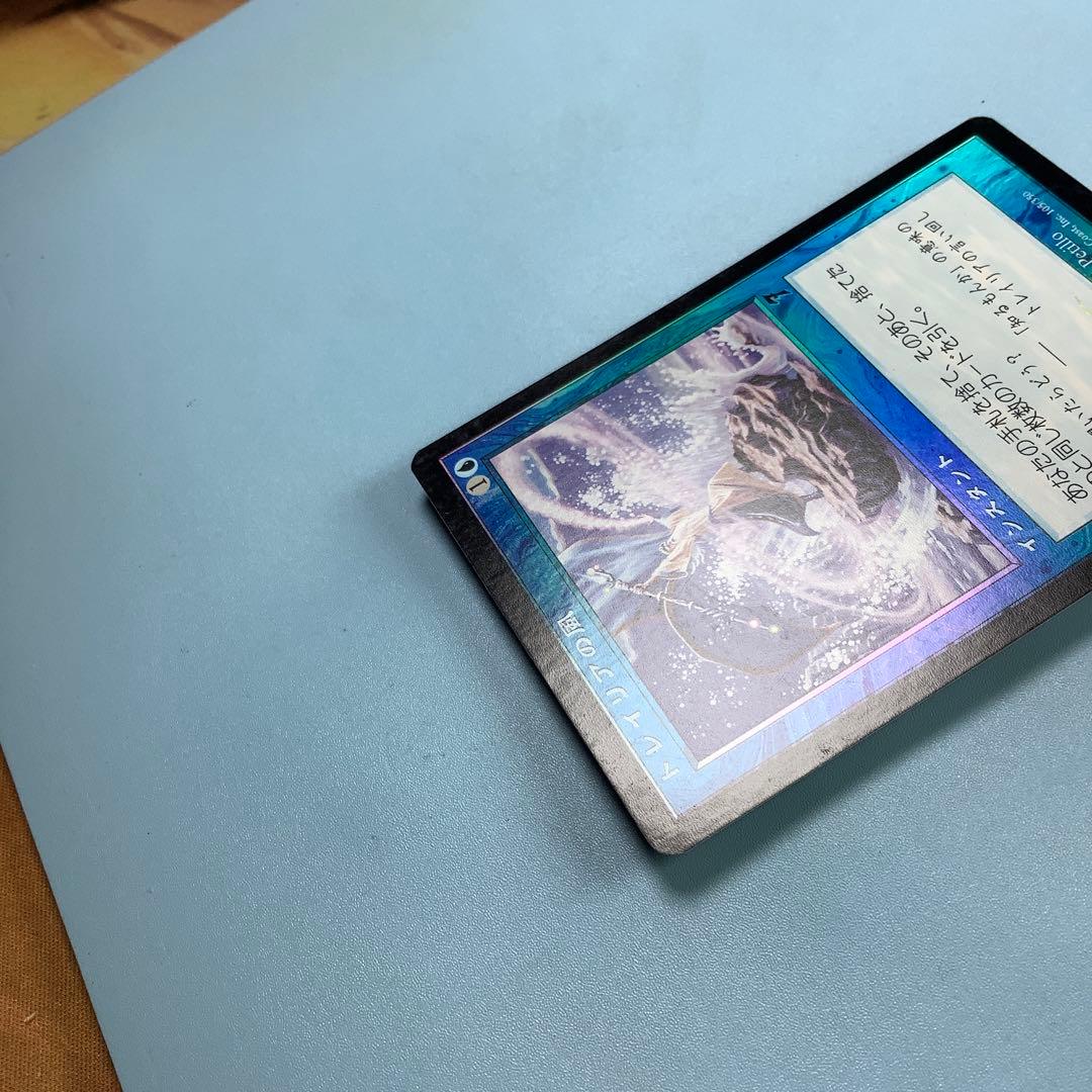 トレイリアの風/Tolarian Winds 7ED日本語foil