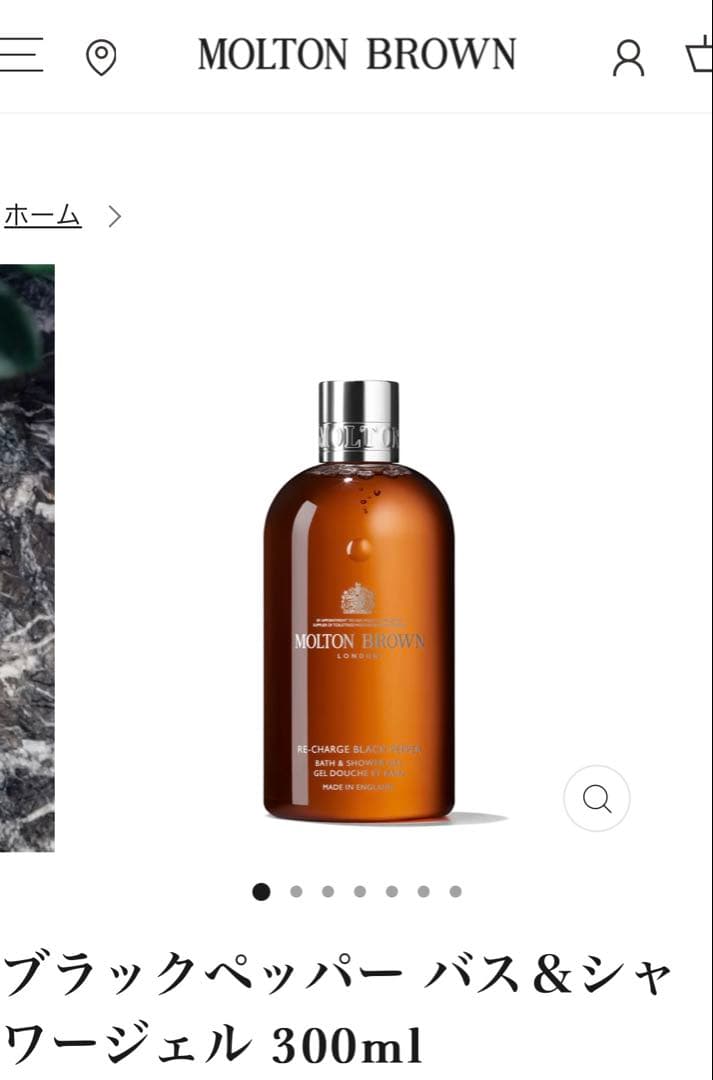 めい【MOLTON BROWN】バス&シャワージェル300ml×2