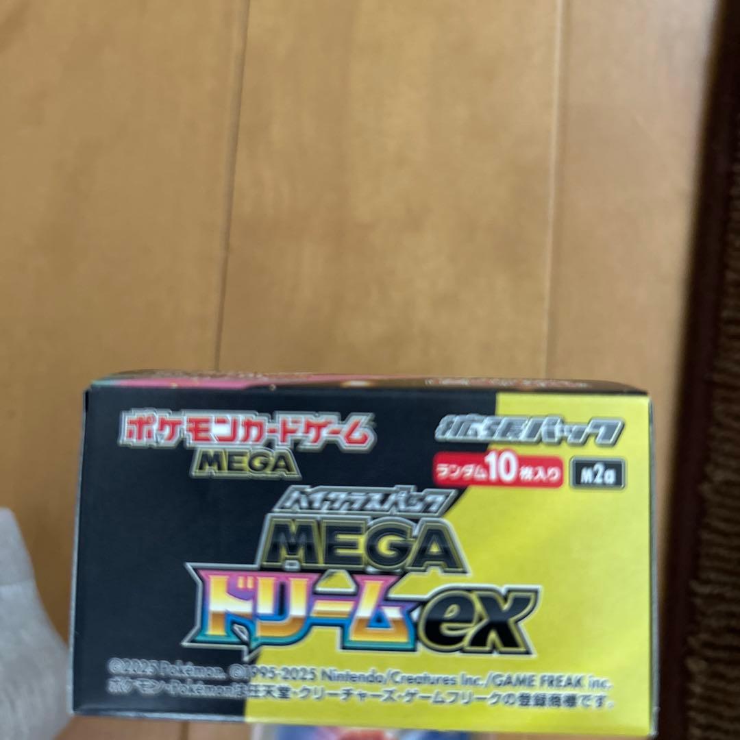 ハイクラスパックMEGAドリームexランダム10枚入りナンジャモのハラバリーex