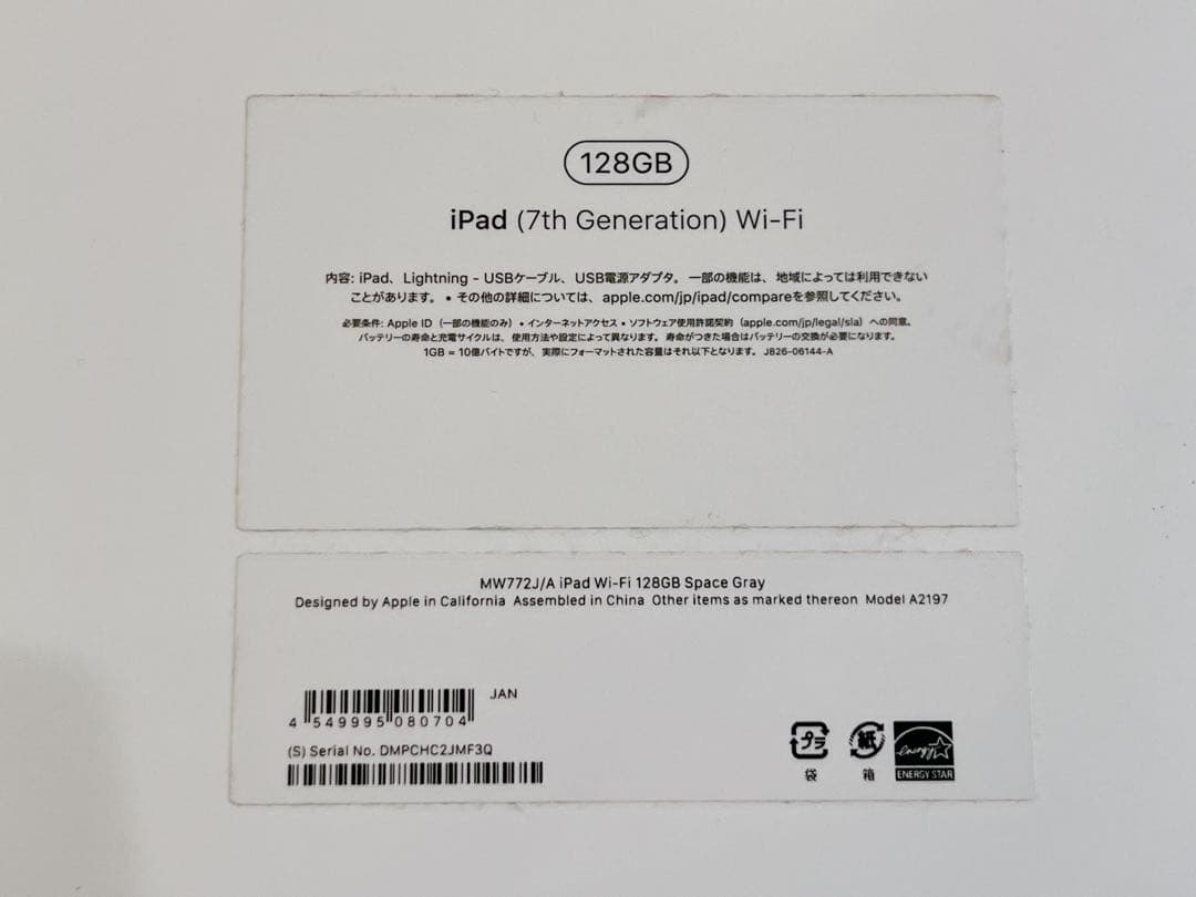 Apple iPad MW772J/A 第7世代 A2197 128GB
