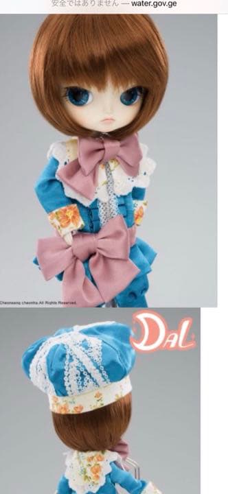 プーリップ　DAL ☆☆Coco（ココ）☆☆