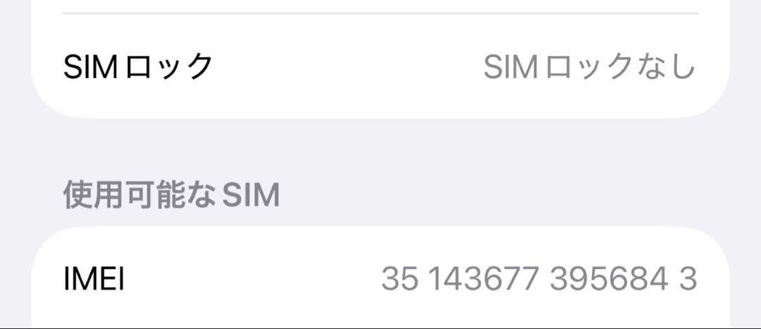 Apple iPhone 13 Pro グラファイト カメラ割れ SIMフリー