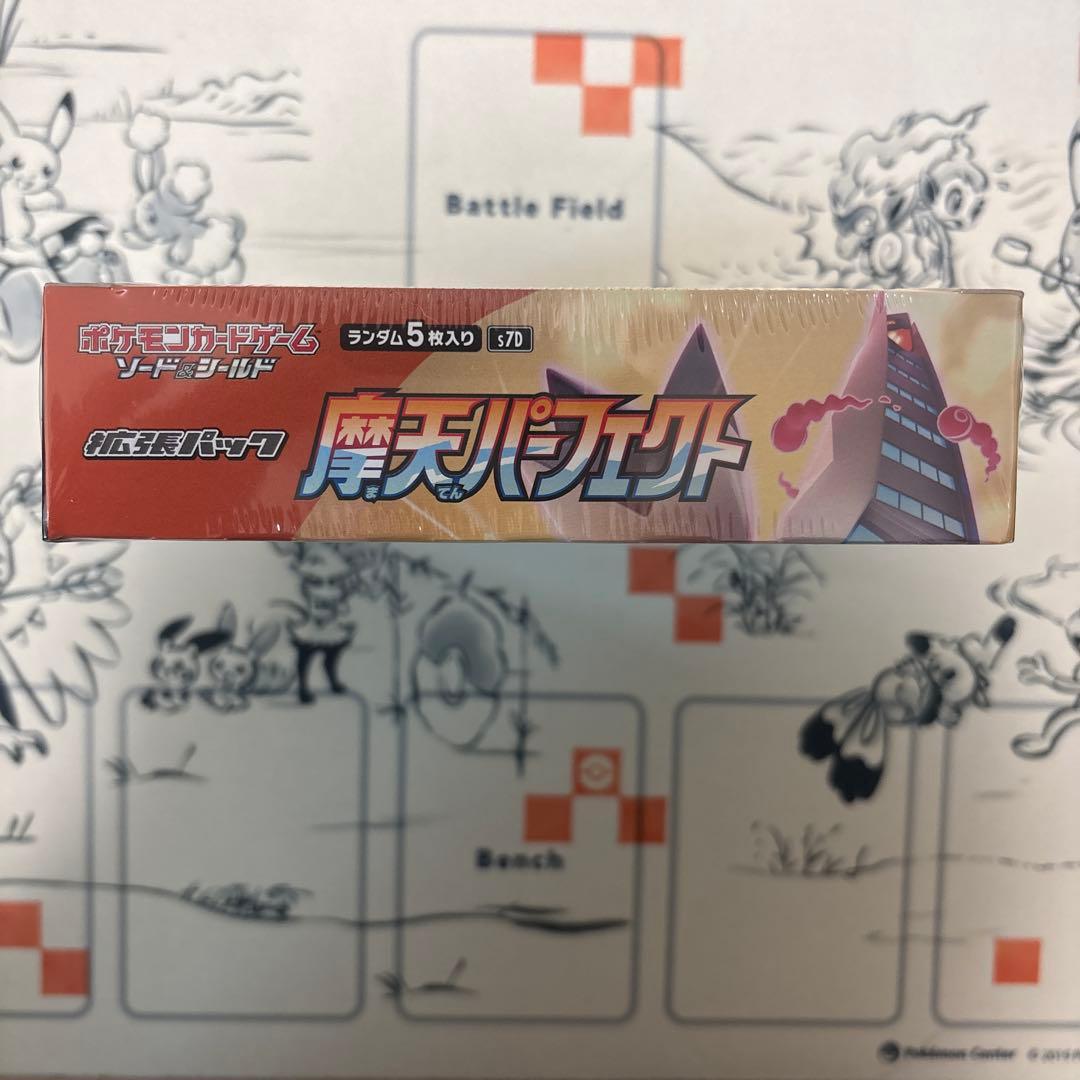 ポケモンカード　シュリンク付き　新品未開封　摩天パーフェクト　1BOX