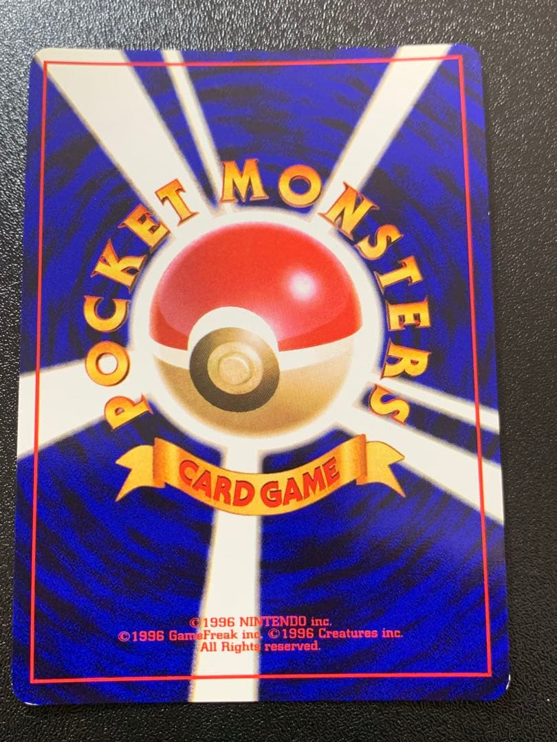 ポケモンカードゲーム フシギバナ Lv.67 No.003 旧裏