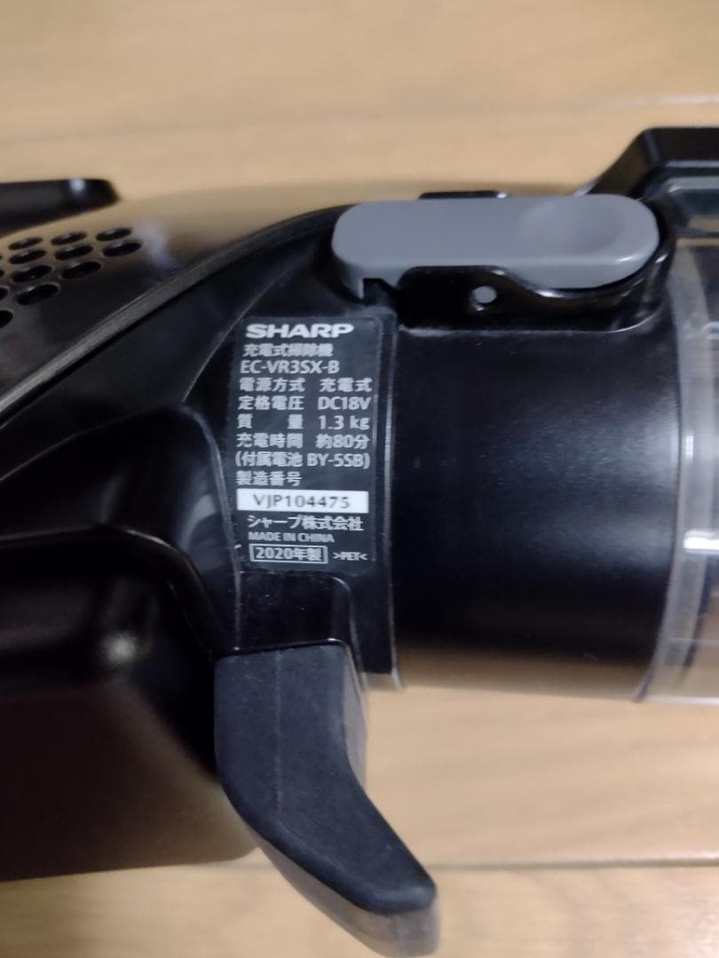 シャープ★掃除機★EC-VR3SX-B★2020年製★バッテリーの状態良好★9