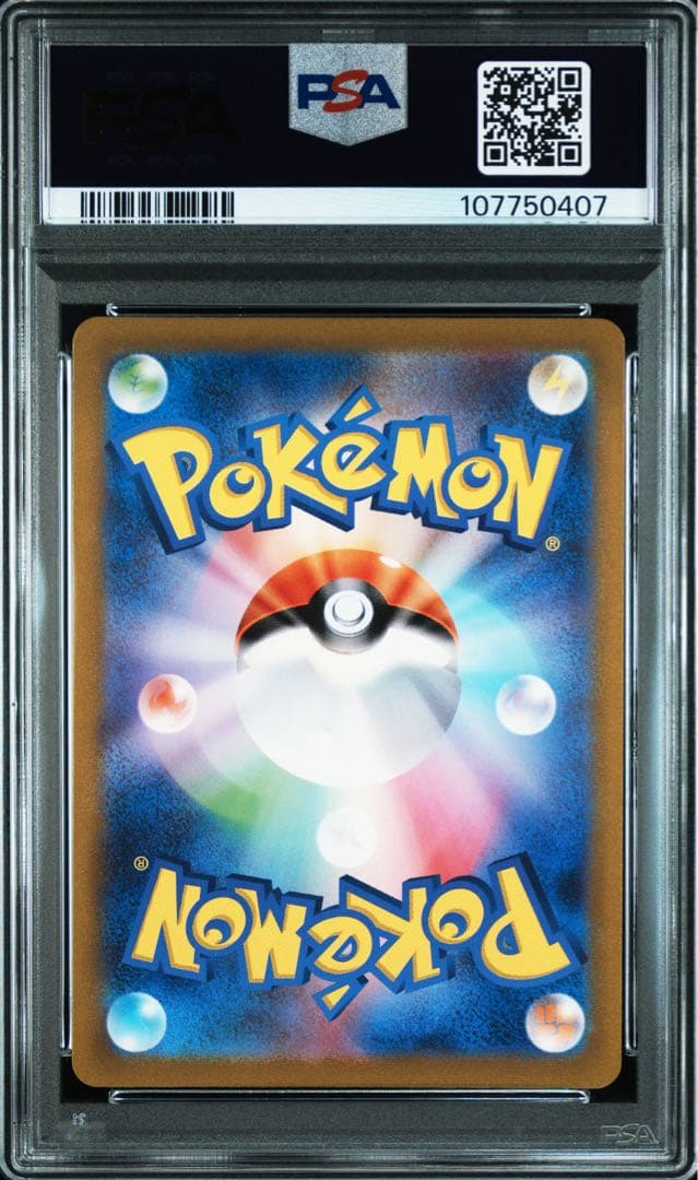 【PSA10】ヒトカゲ AR SV2a ポケモンカード151 168/165