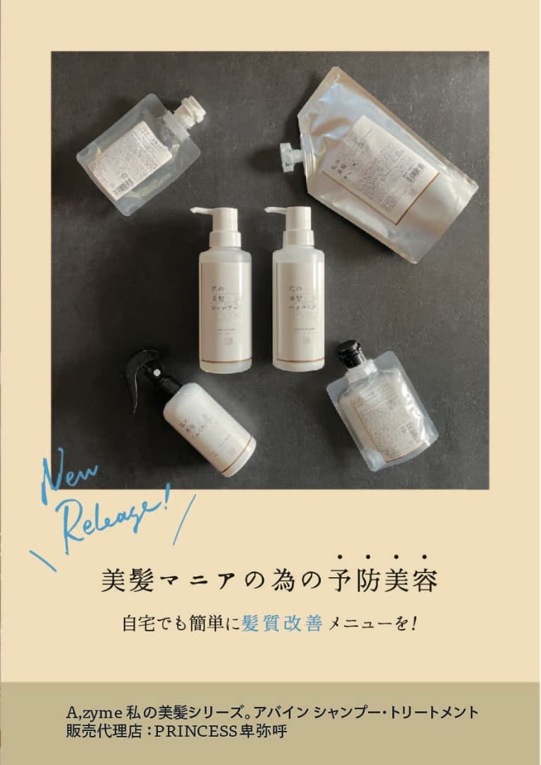 アバイン トリートメント 私の美髪。シェイク　レフィル 500ml パック