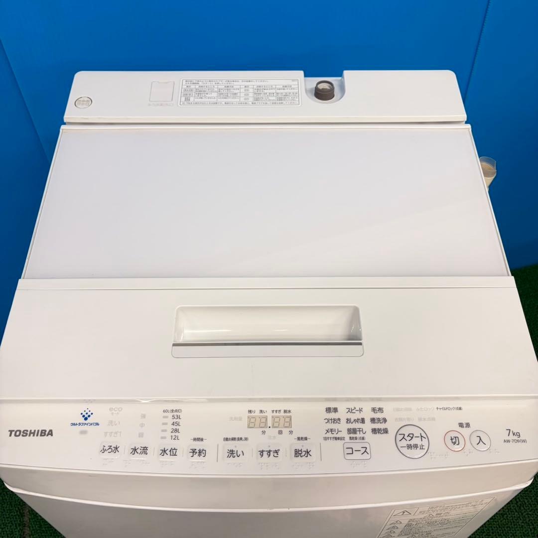 921 TOSHIBA ウルトラファインバブル　洗濯機　家庭用　ホワイトカラー