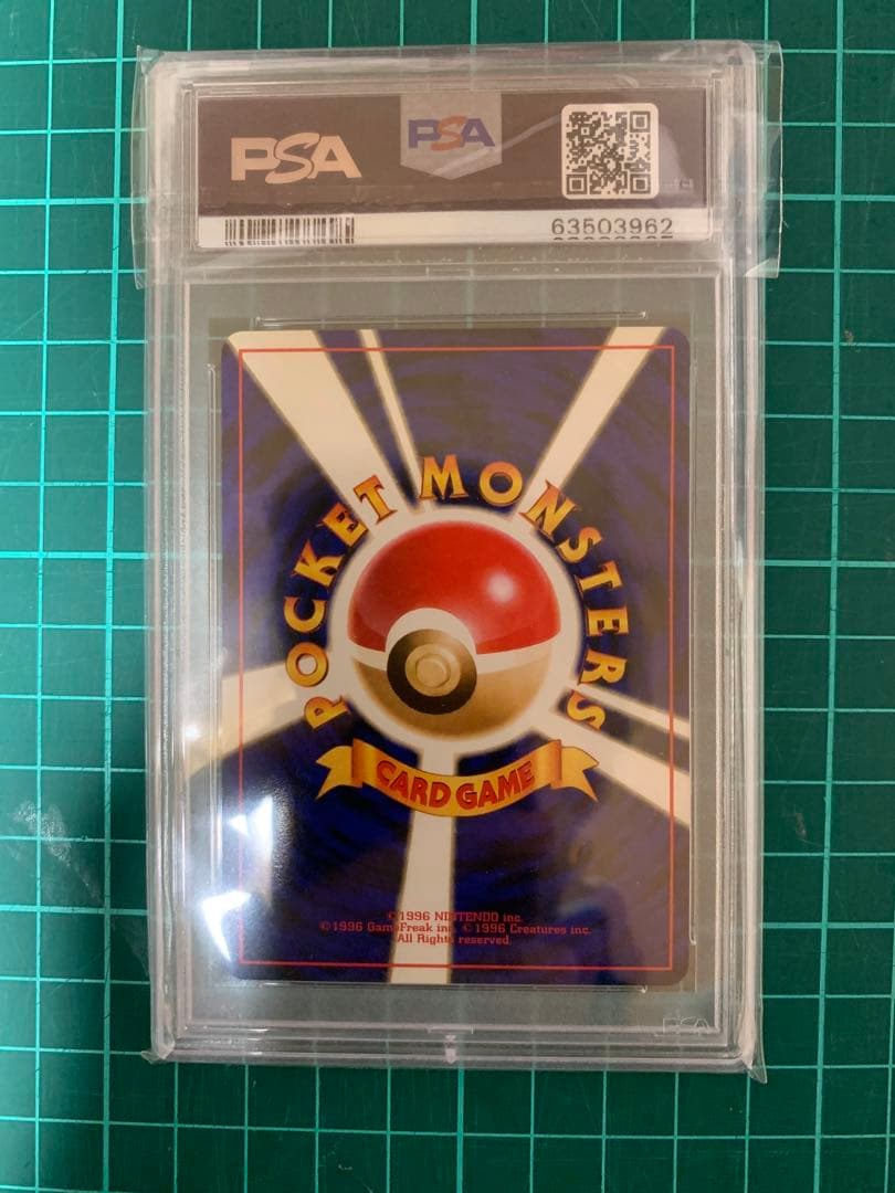 かえんリザードン　旧裏　psa8 ★第1弾拡張パック