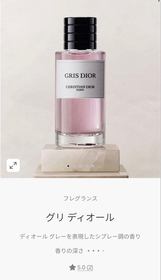 GRIS DIOR オードパルファン 40mL メゾンクリスチャンディオール