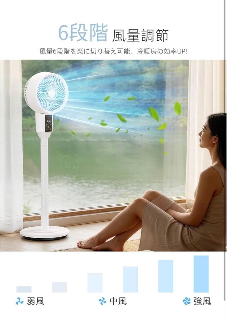 サーキュレーター 扇風機【a静音&省エネ】DCモーター搭載 360°自動首振り