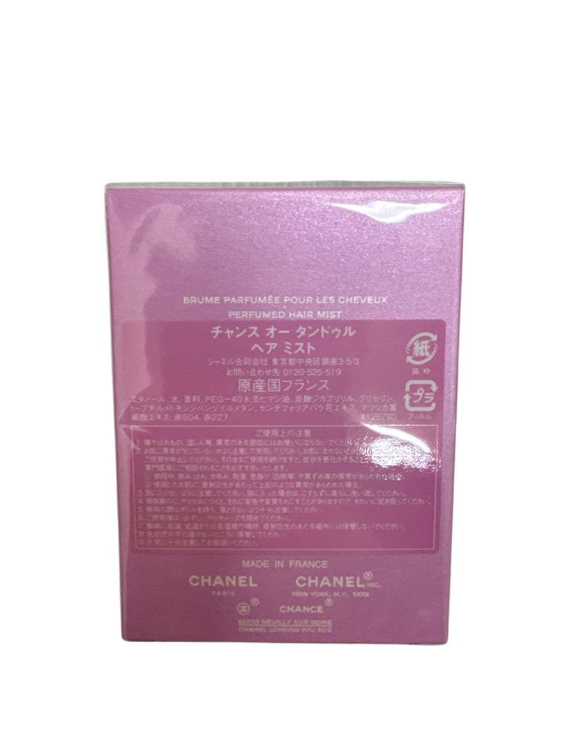 CHANEL CHANCE EAU TENDRE ヘアミスト