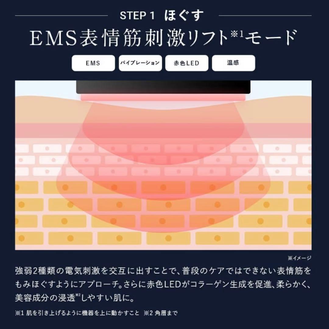 【岩田剛典アンバサダー】DISM 美顔器 医師監修 1台8役 EMS EER