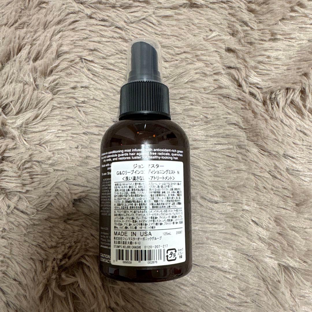 john masters organics リーブインコンディショニングミスト