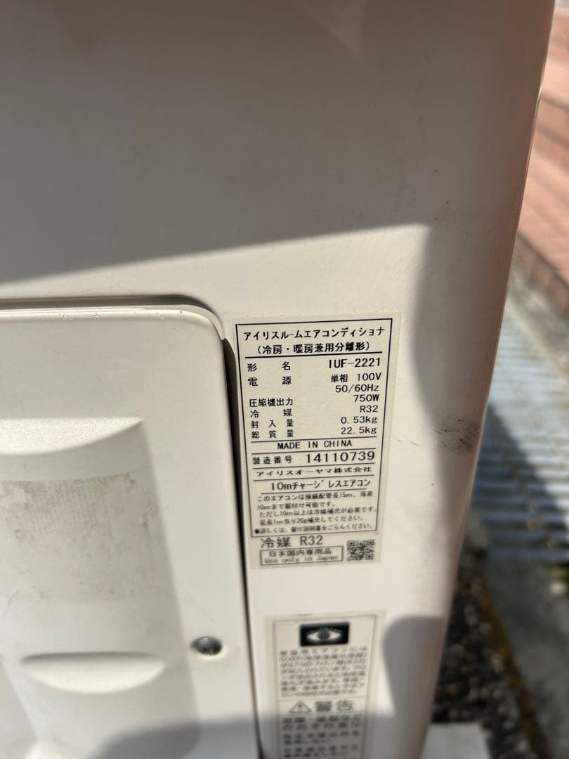美品ルームエアコンエアコン本体 IRR-2221C兵庫県姫路市直接引取限定