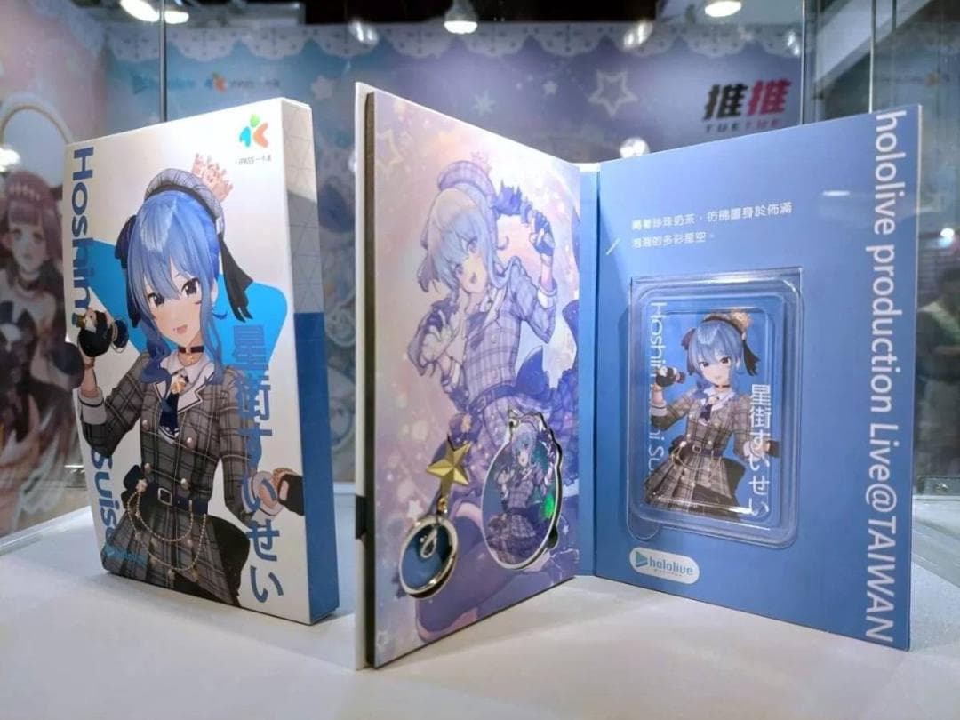 ホロライブ 星街すいせい 交通系カードセット 台湾 限定