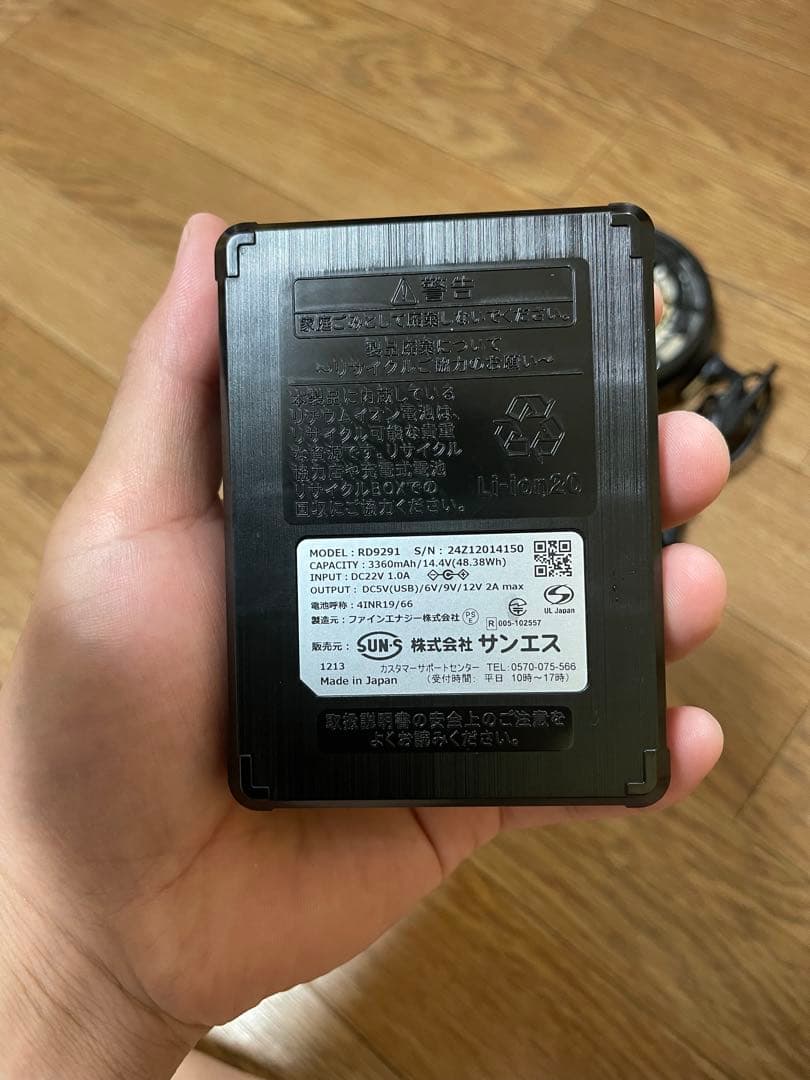 空調風神服 RD9291J