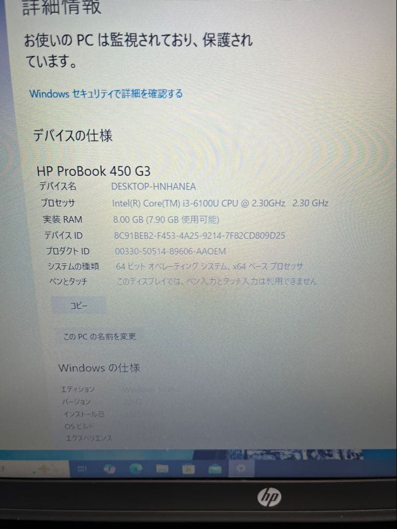 8GBメモリ&SSD搭載 HP ProBook 450 G3