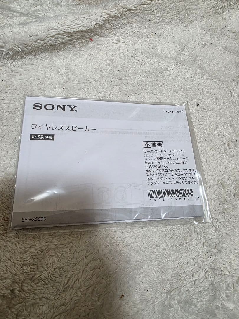 SONY SRS-XG500 ブラック ワイヤレススピーカー