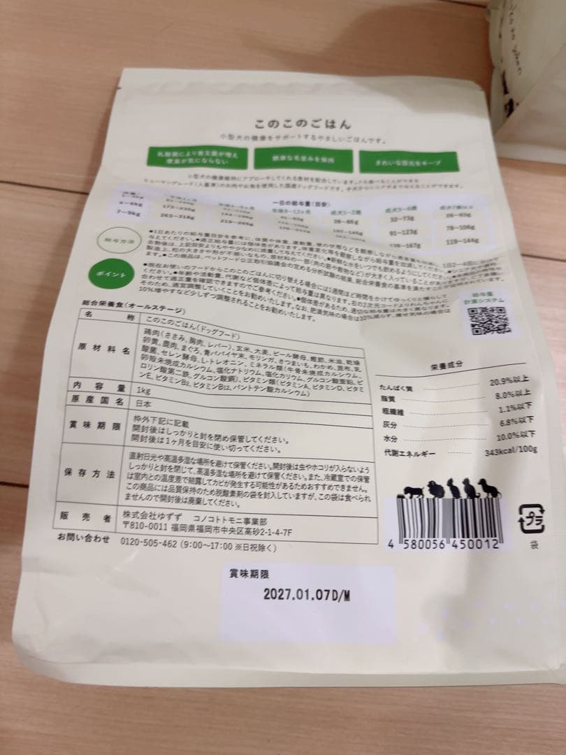 【新品未開封】このこのごはん 1kg×4袋 賞味期限2027/1/7
