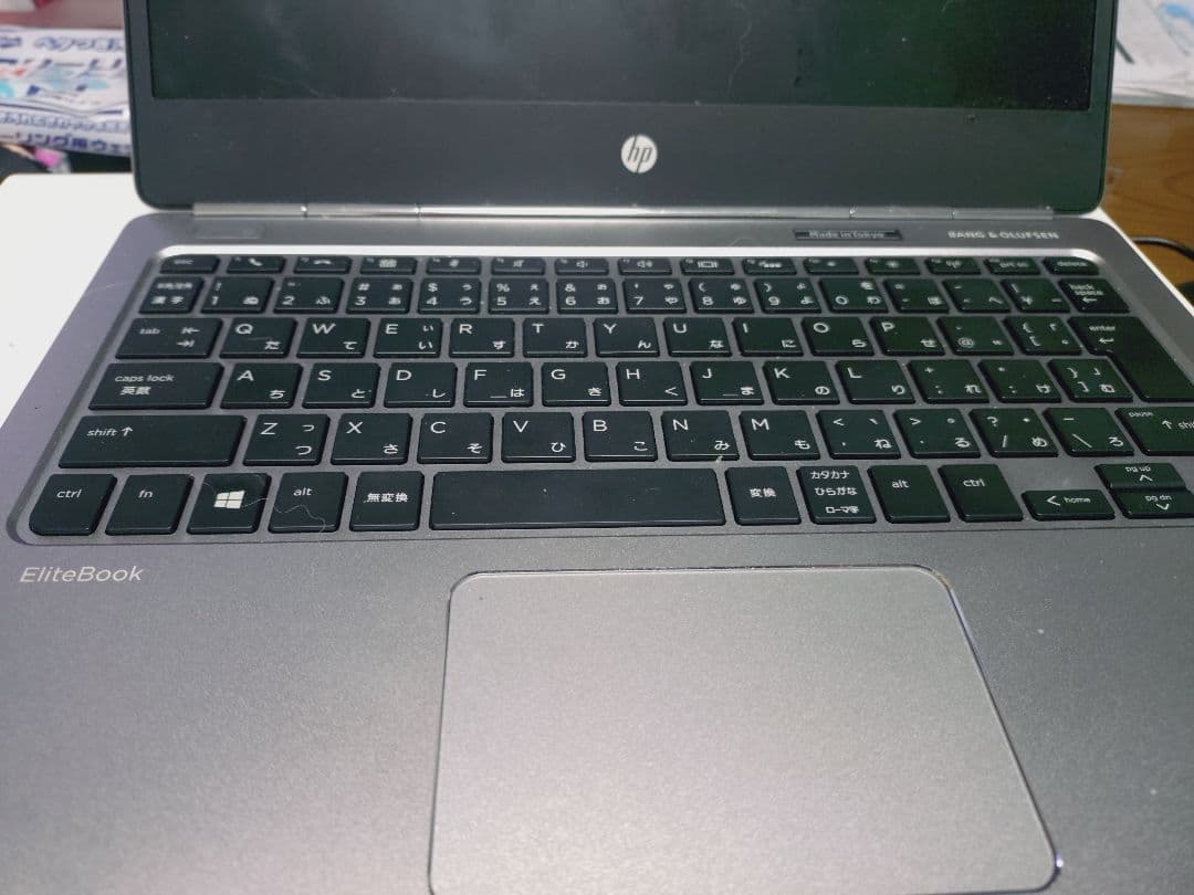 【ジャンク品】EliteBook Folio G1？