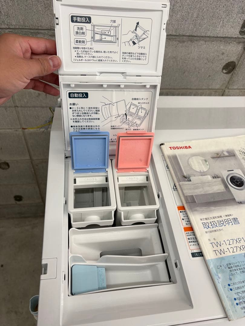 配送+保証付 東芝 TW-127XP1L 2022年 分解洗浄商品