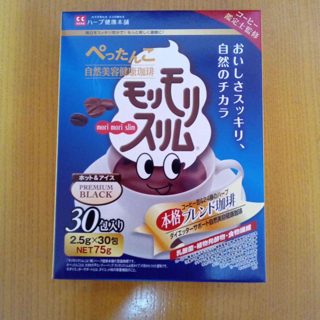 ハーブ健康本舗　モリモリスリム本格ブレンド珈琲30包×2箱