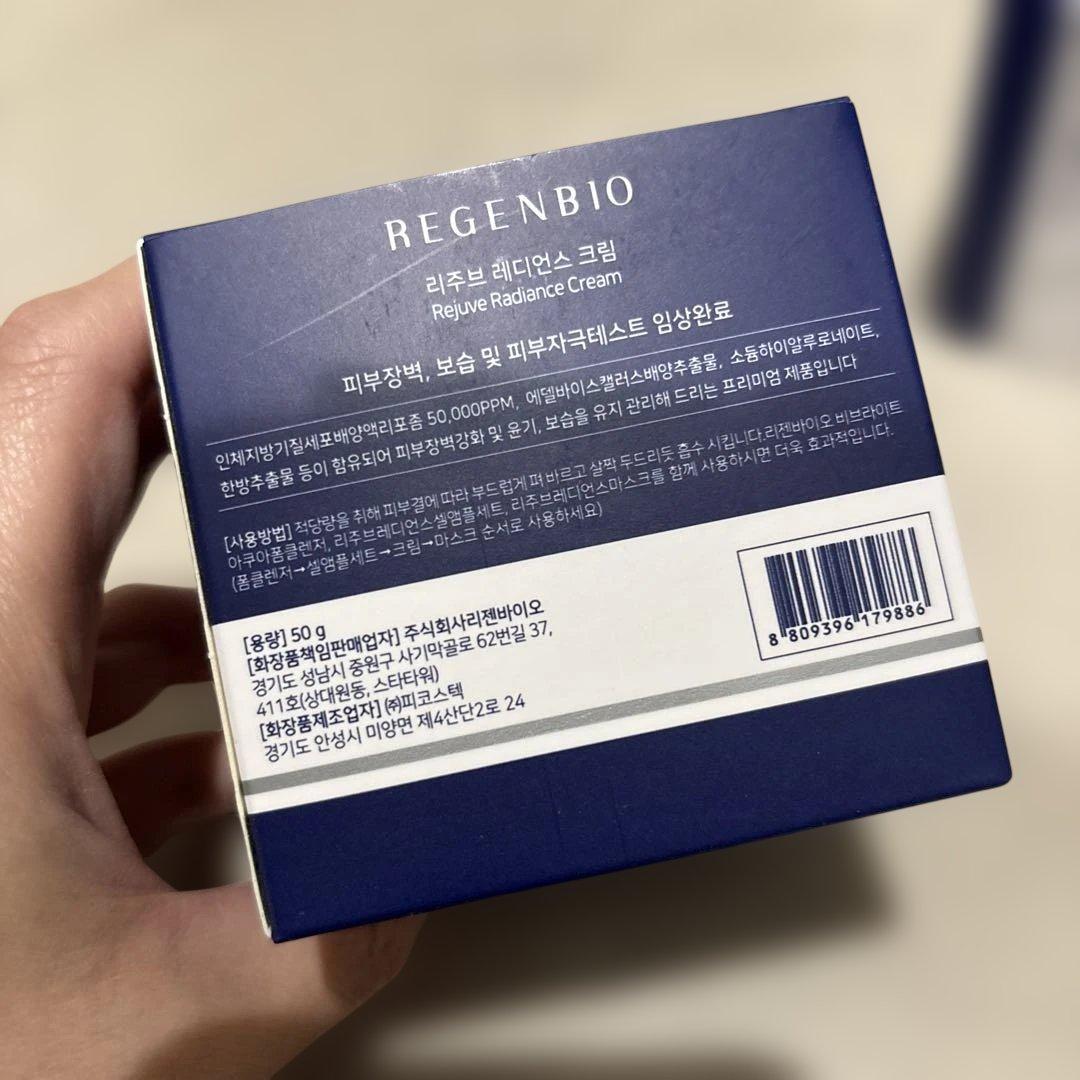 リーゼンバイオ2個セット