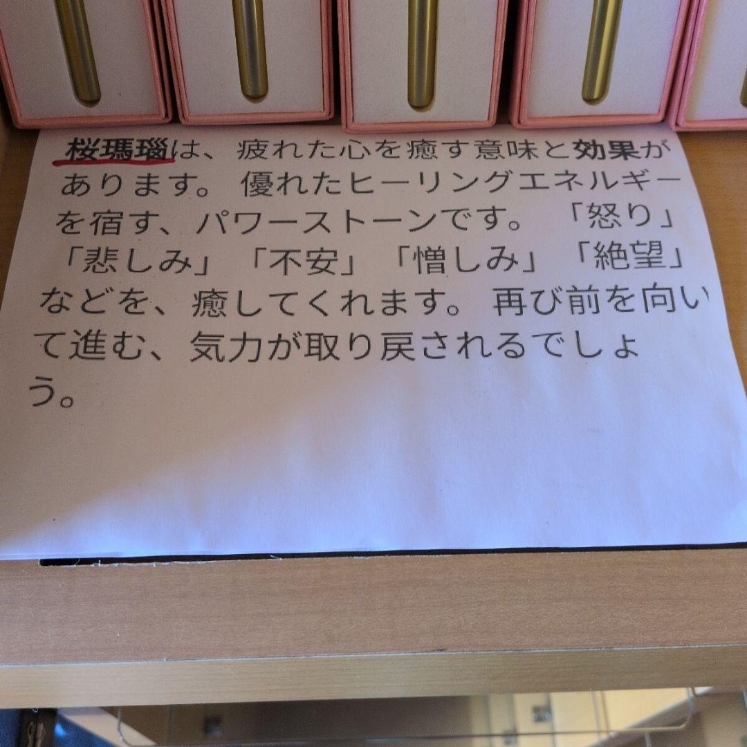 桜瑪瑙　美顔器ローラー　5個セット チェリーブロッサムアゲート