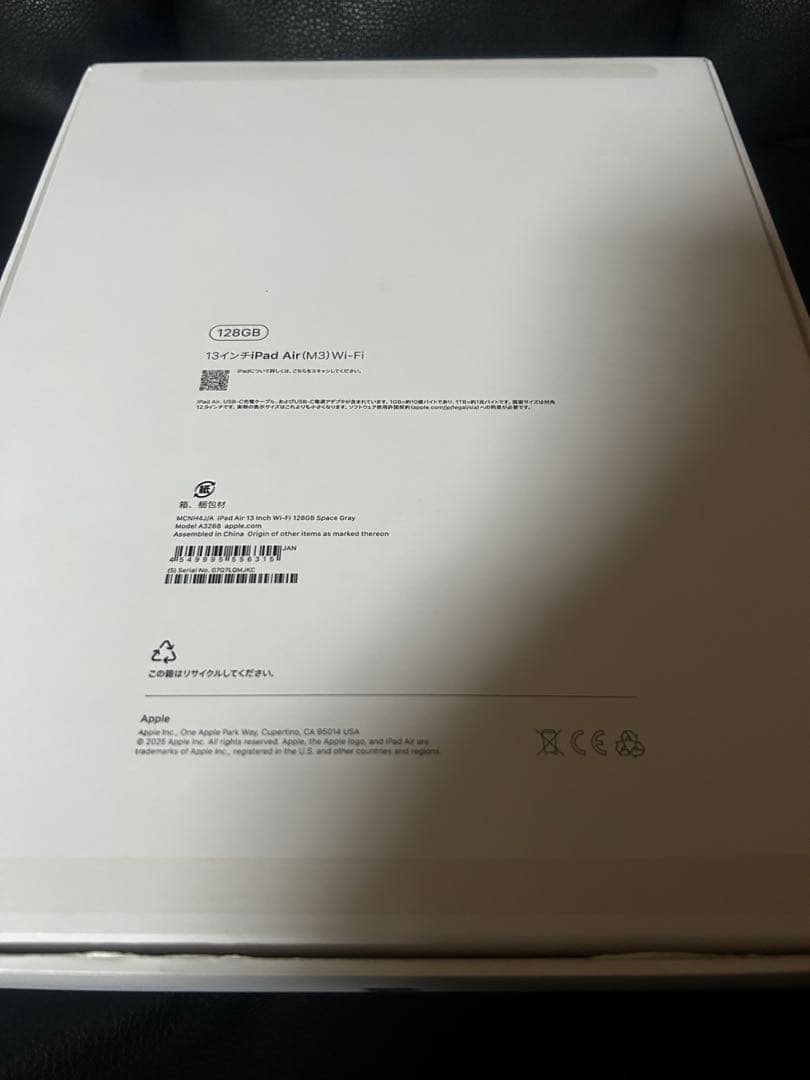 iPad本体 Apple iPad Air(M3) 13inch