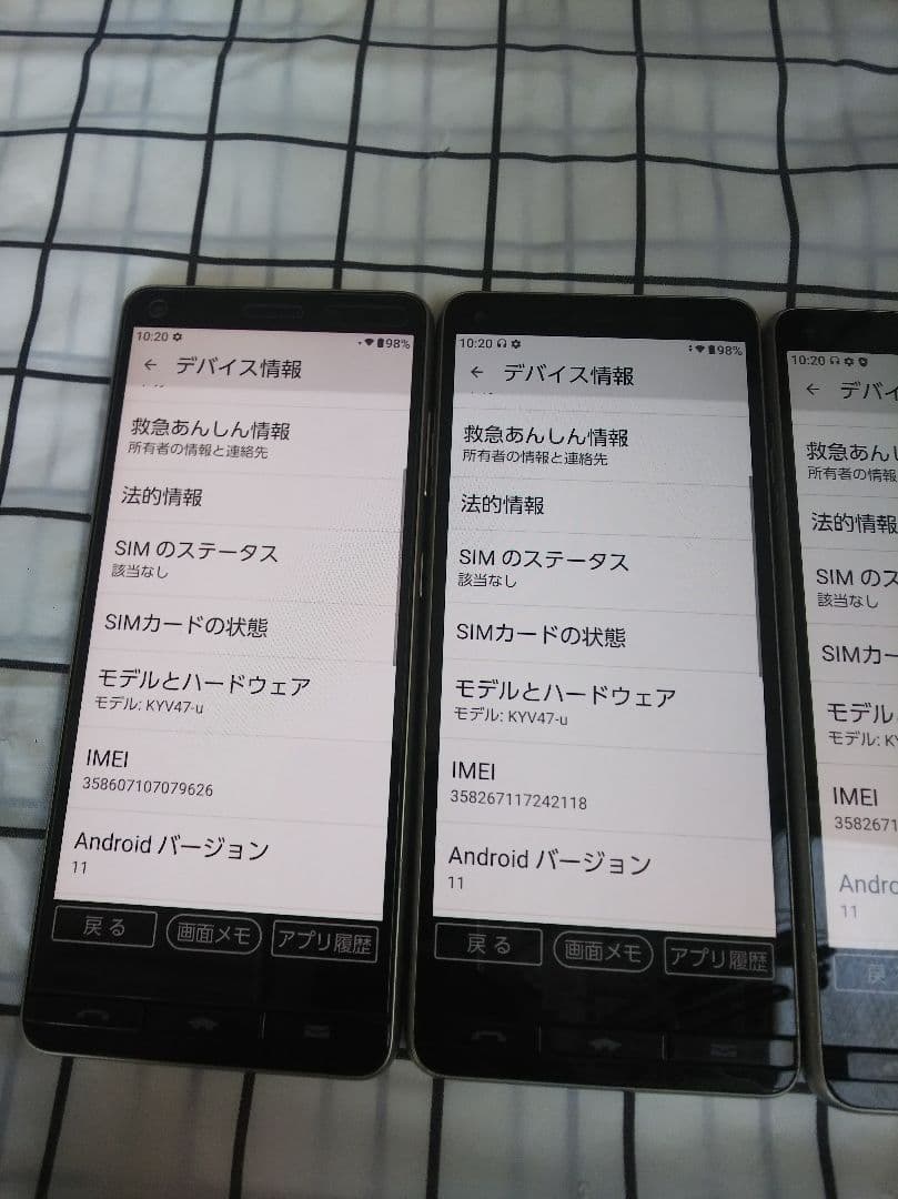 BASIO4 KYV47 32GB anndroid11 Simフリー4台