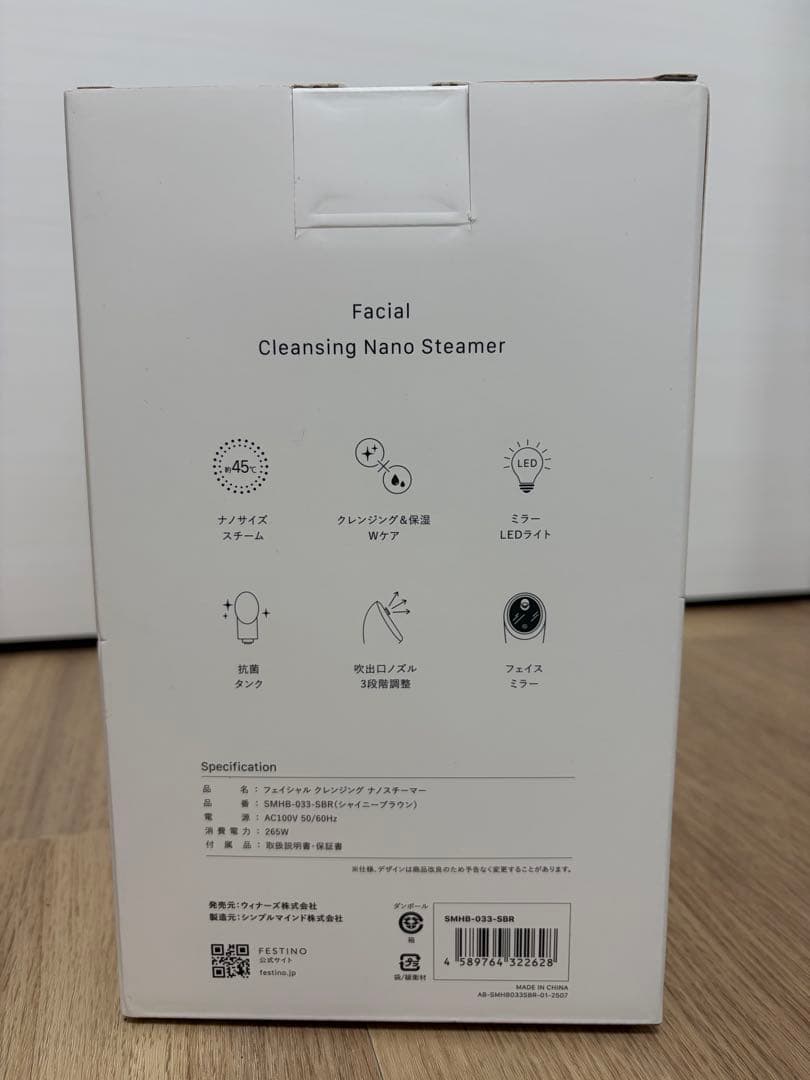 FESTINO フェイシャル クレンジング ナノスチーマー