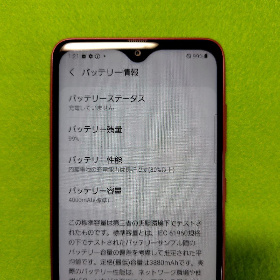 新品・未使用【SIMフリー】Galaxy A22 5G 64GB レッド