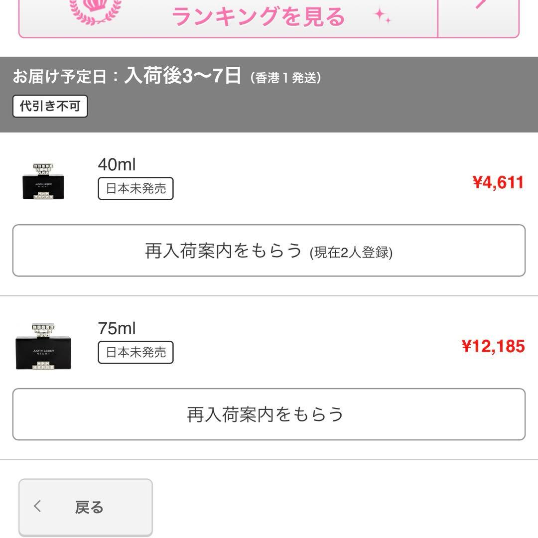 日本未発売 希少 JUDITH LEIBER NIGHT EDP 75ml