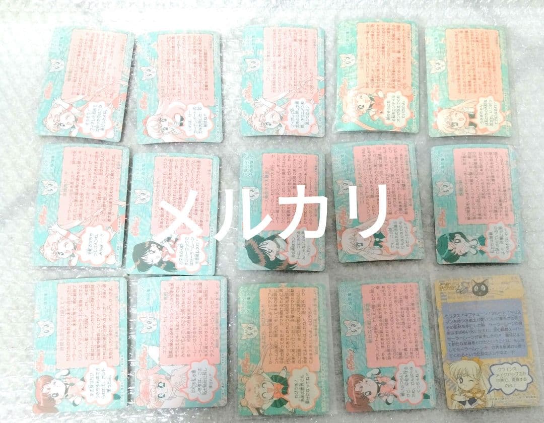 当時　セーラームーン　バンダイカードダス　まとめて　ノーマルカード　キラ