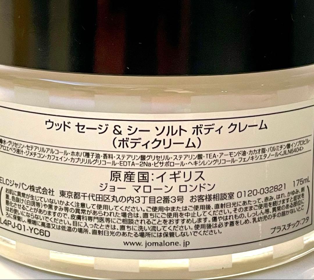 ★JO MALONE LONDON★Body Crème & Bath Oil