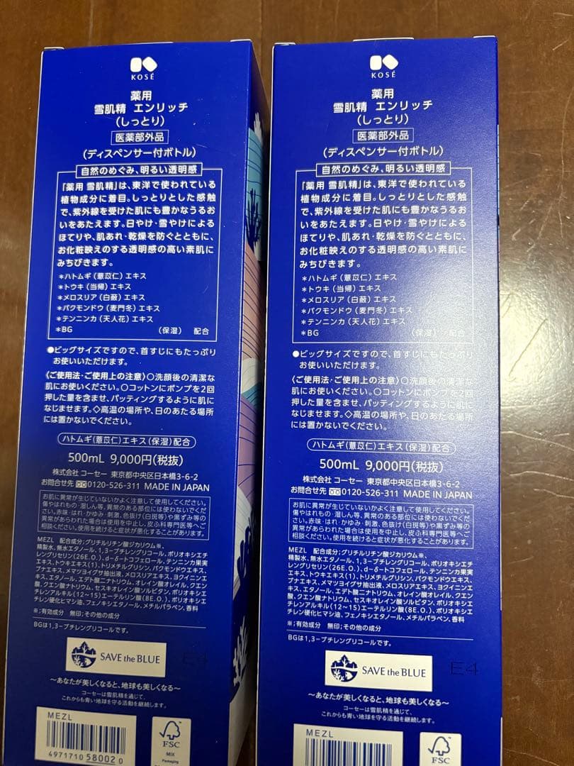 新品 薬用 雪肌精 スーパービッグサイズ　化粧水　ローション500mL 2本