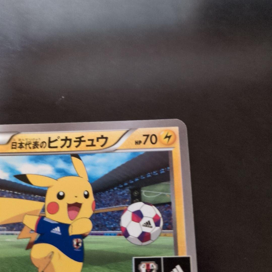日本代表のピカチュウ