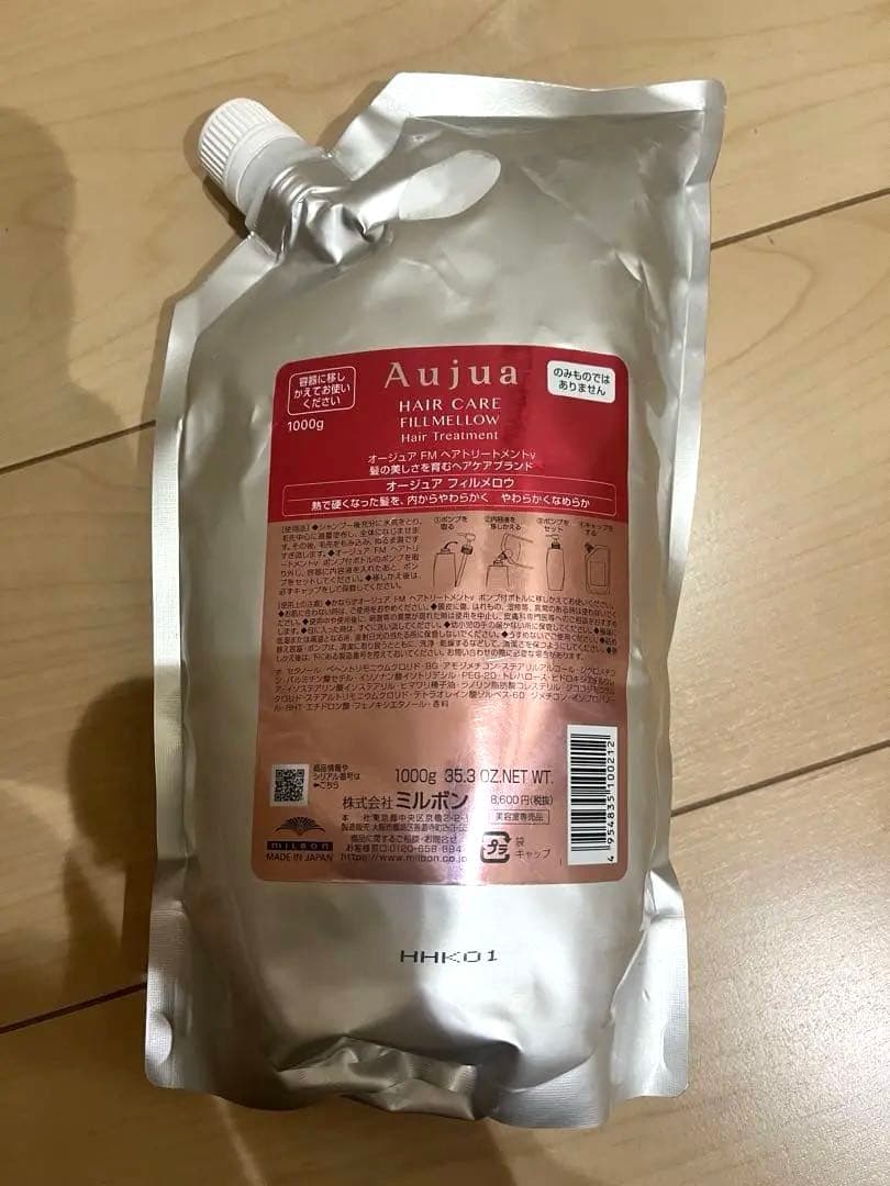 【新品】Aujua オージュア　フィルメロウ　トリートメント　ダメージ髪