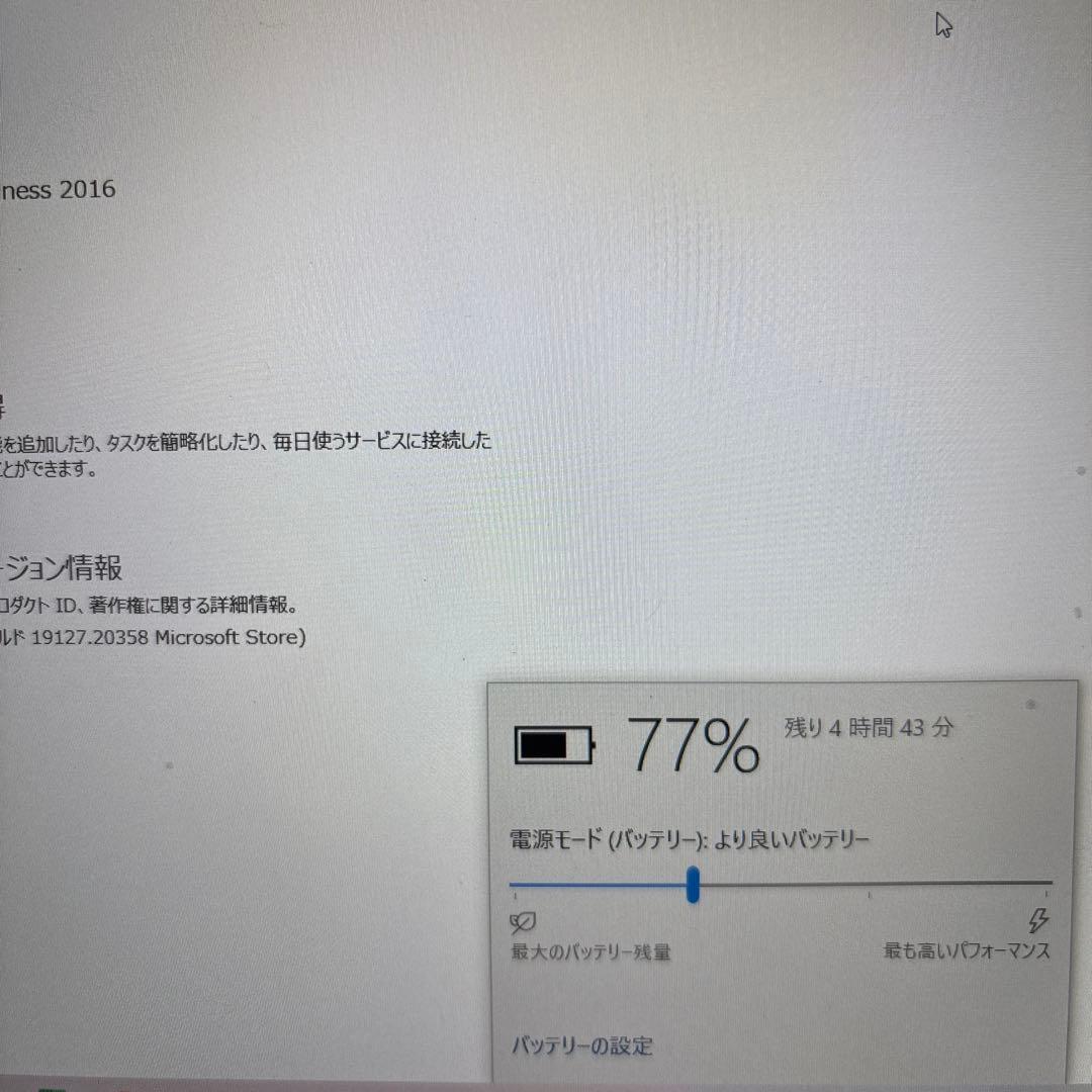 【Office2016】LAVIE ノートPC 軽量　最終値下げしてます