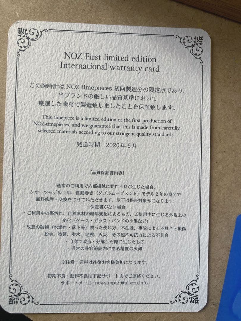 NOZ 腕時計　ラピスラズリ ウォールナット　クォーツモデル　42mm