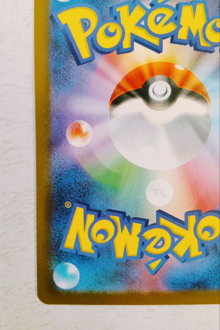 ポケモンカード メガドリームex メガカイリュー SAR