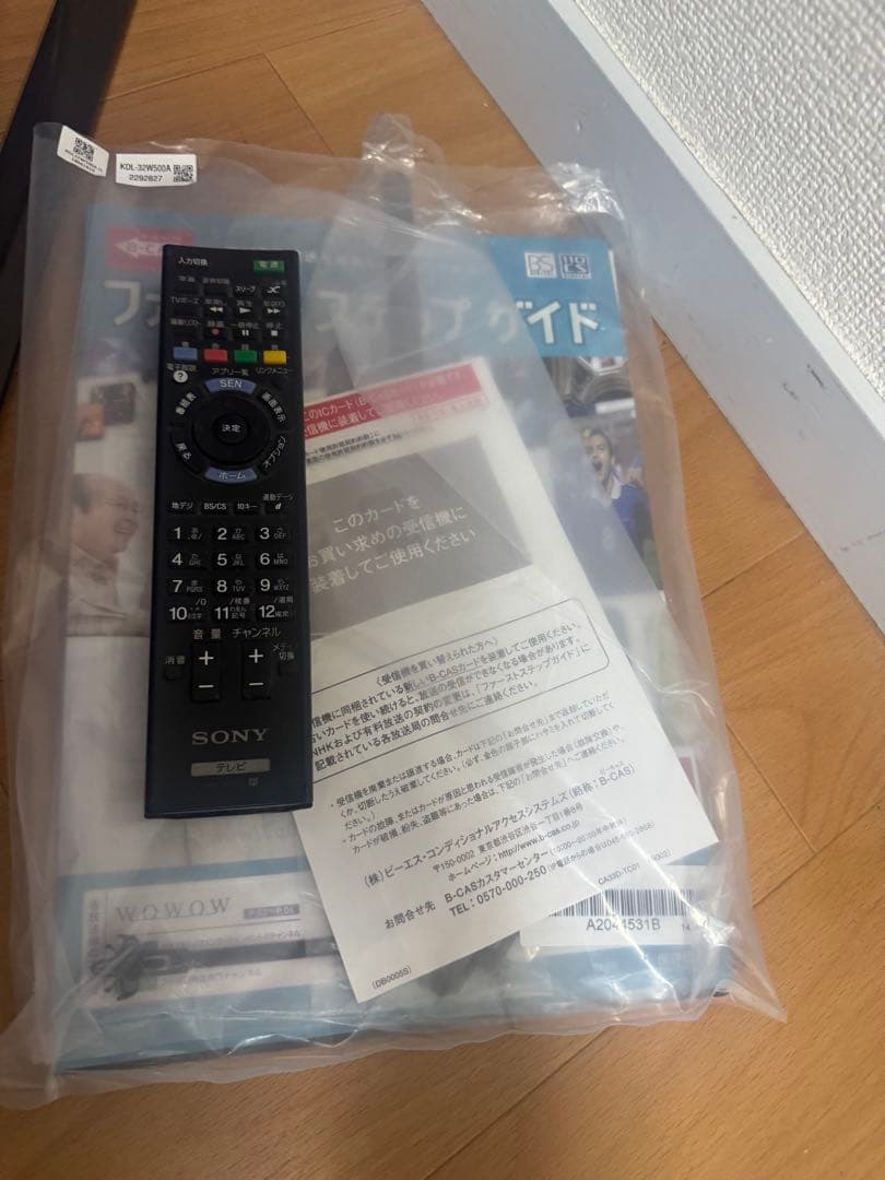 SONY ソニー　液晶テレビ　32インチ　KDL-32W500A
