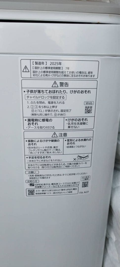 2025年製 SHARP NA-FA1.H5 10.0kg 縦型洗濯機